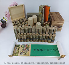 栾川春画全集之金瓶梅绘画24手卷